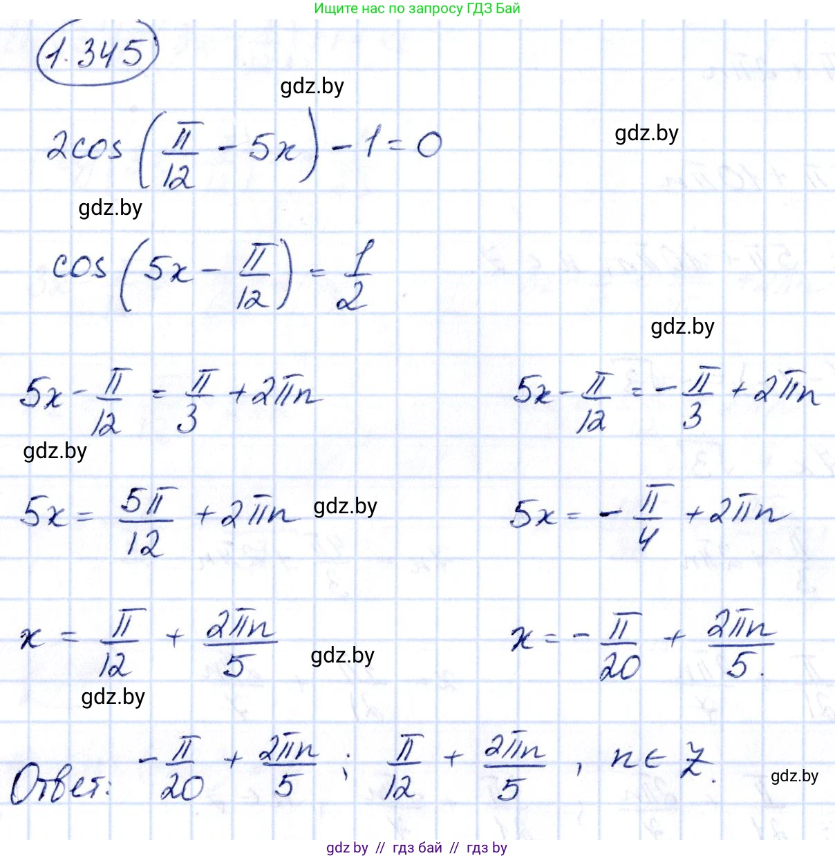 Алгебра, 10 класс Учебник, авторы: Арефьева Ирина Глебовна, Пирютко Ольга Николаевна, издательство Народная асвета, Минск, 2019, голубого цвета, страница 113, номер 1.345, Решение