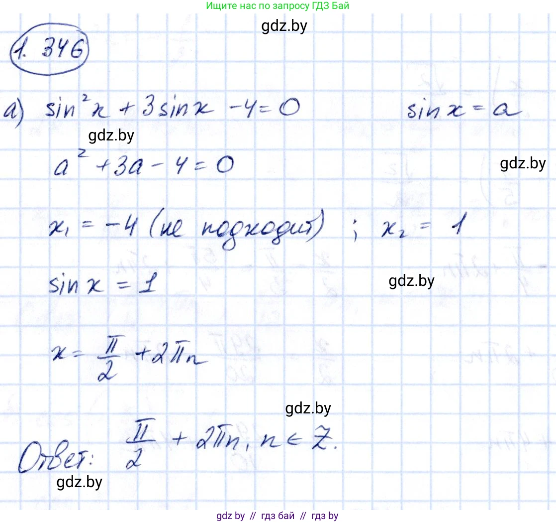 Алгебра, 10 класс Учебник, авторы: Арефьева Ирина Глебовна, Пирютко Ольга Николаевна, издательство Народная асвета, Минск, 2019, голубого цвета, страница 113, номер 1.346, Решение