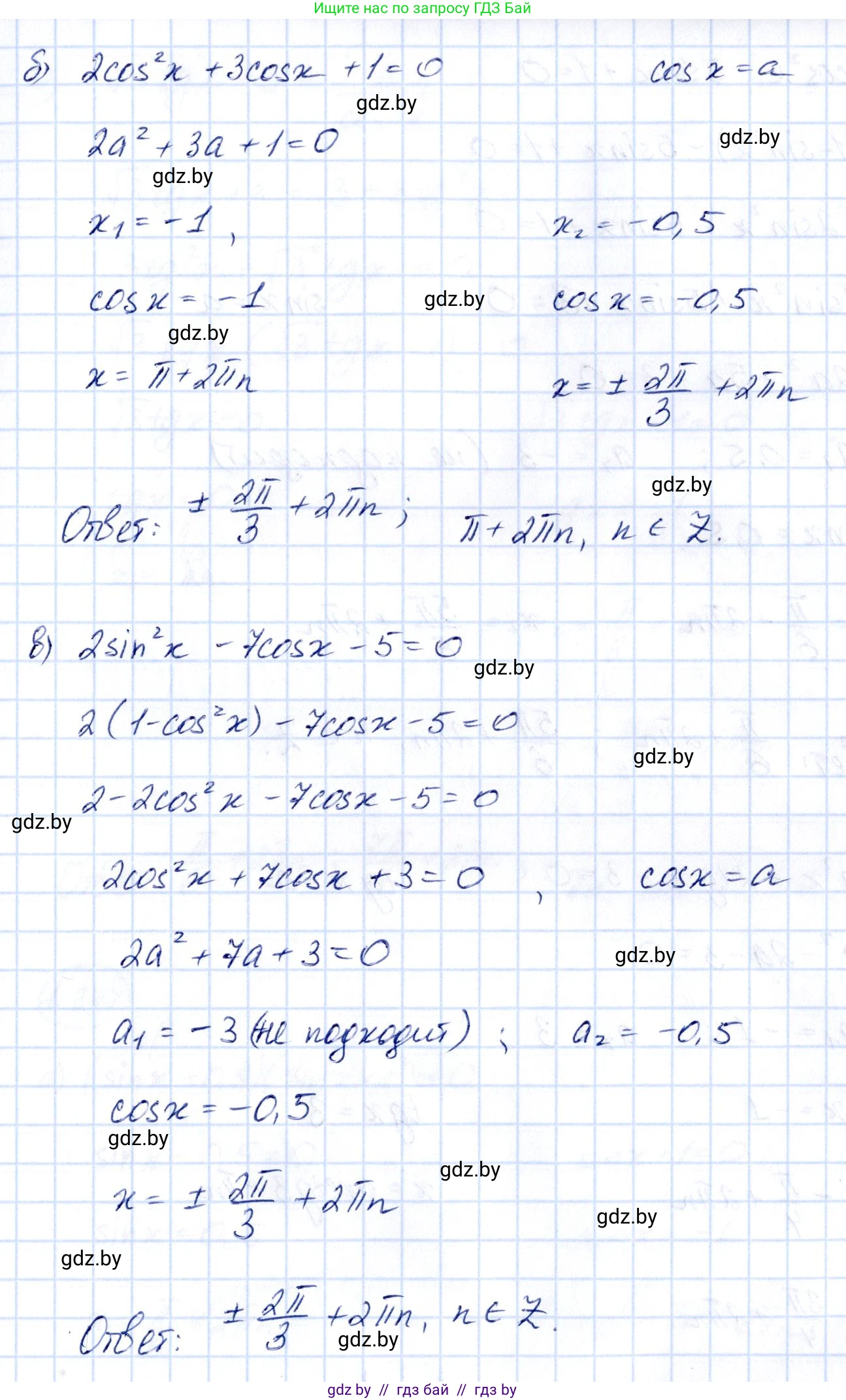 Алгебра, 10 класс Учебник, авторы: Арефьева Ирина Глебовна, Пирютко Ольга Николаевна, издательство Народная асвета, Минск, 2019, голубого цвета, страница 113, номер 1.346, Решение (продолжение 2)