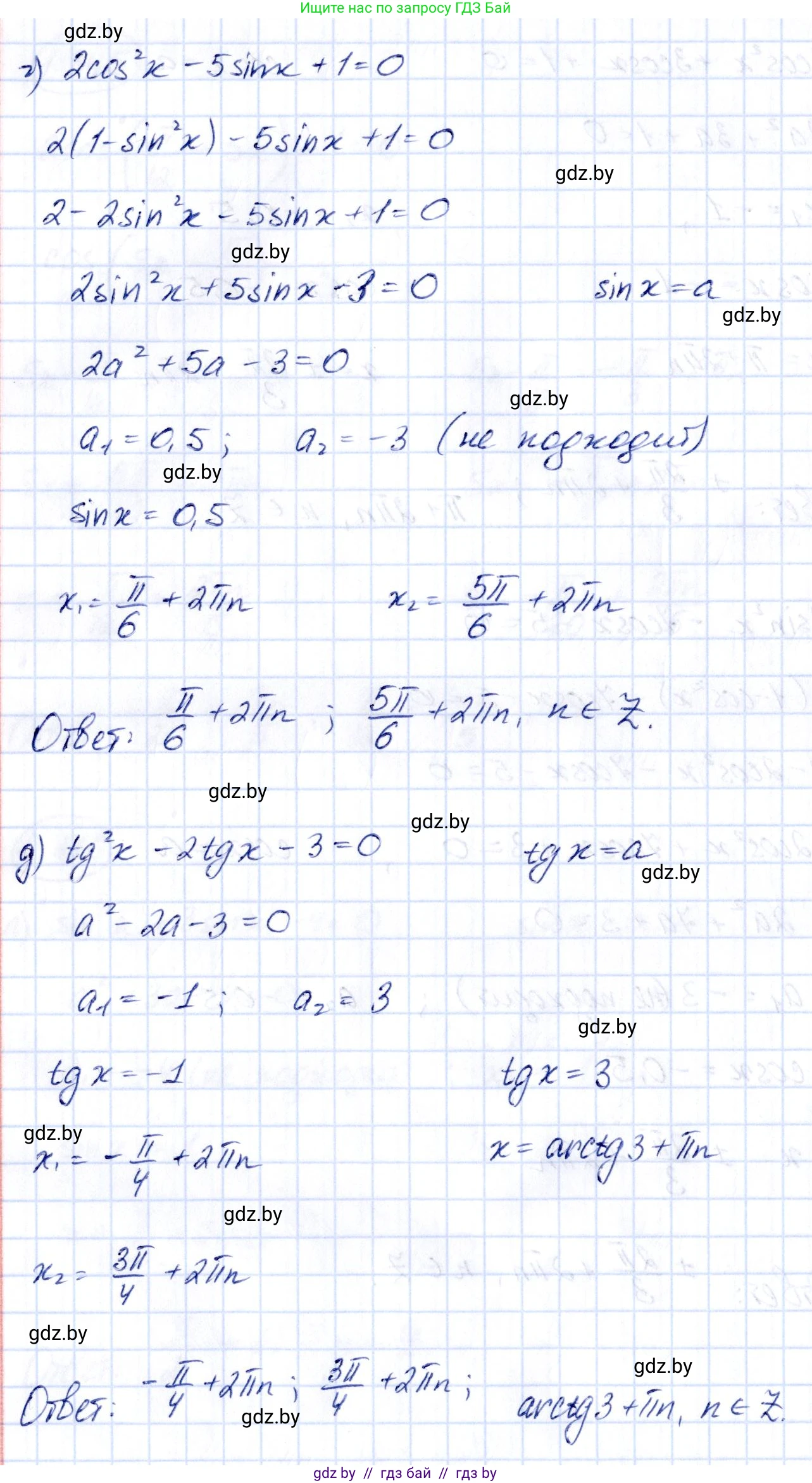 Алгебра, 10 класс Учебник, авторы: Арефьева Ирина Глебовна, Пирютко Ольга Николаевна, издательство Народная асвета, Минск, 2019, голубого цвета, страница 113, номер 1.346, Решение (продолжение 3)