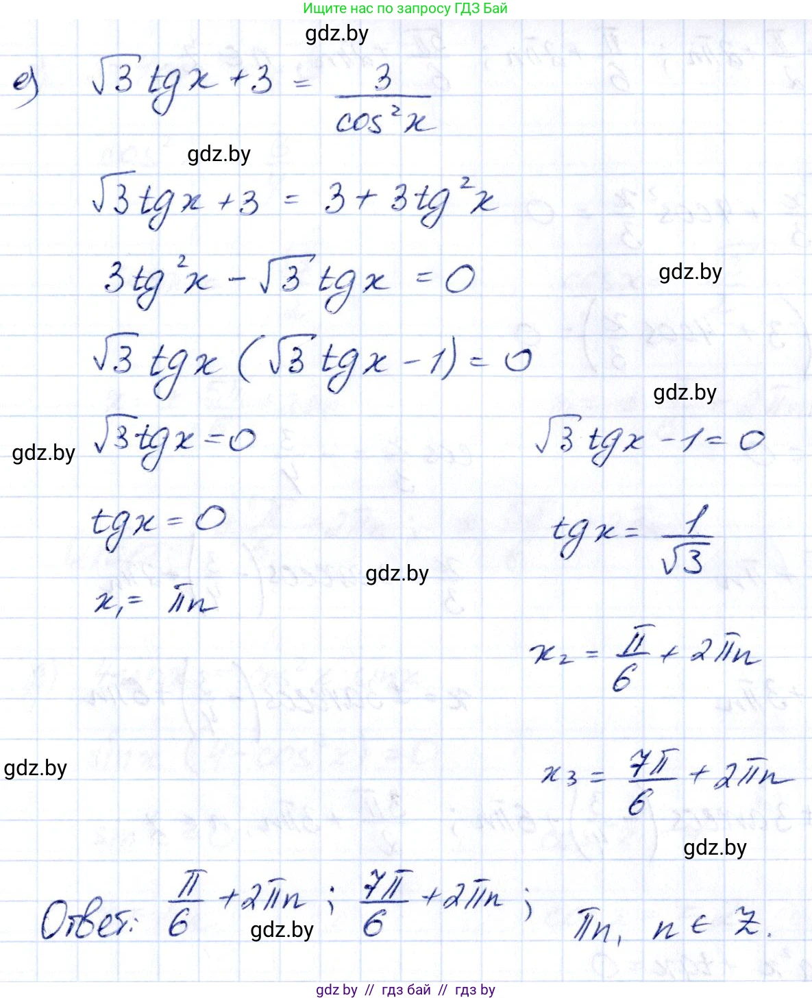 Алгебра, 10 класс Учебник, авторы: Арефьева Ирина Глебовна, Пирютко Ольга Николаевна, издательство Народная асвета, Минск, 2019, голубого цвета, страница 113, номер 1.346, Решение (продолжение 4)