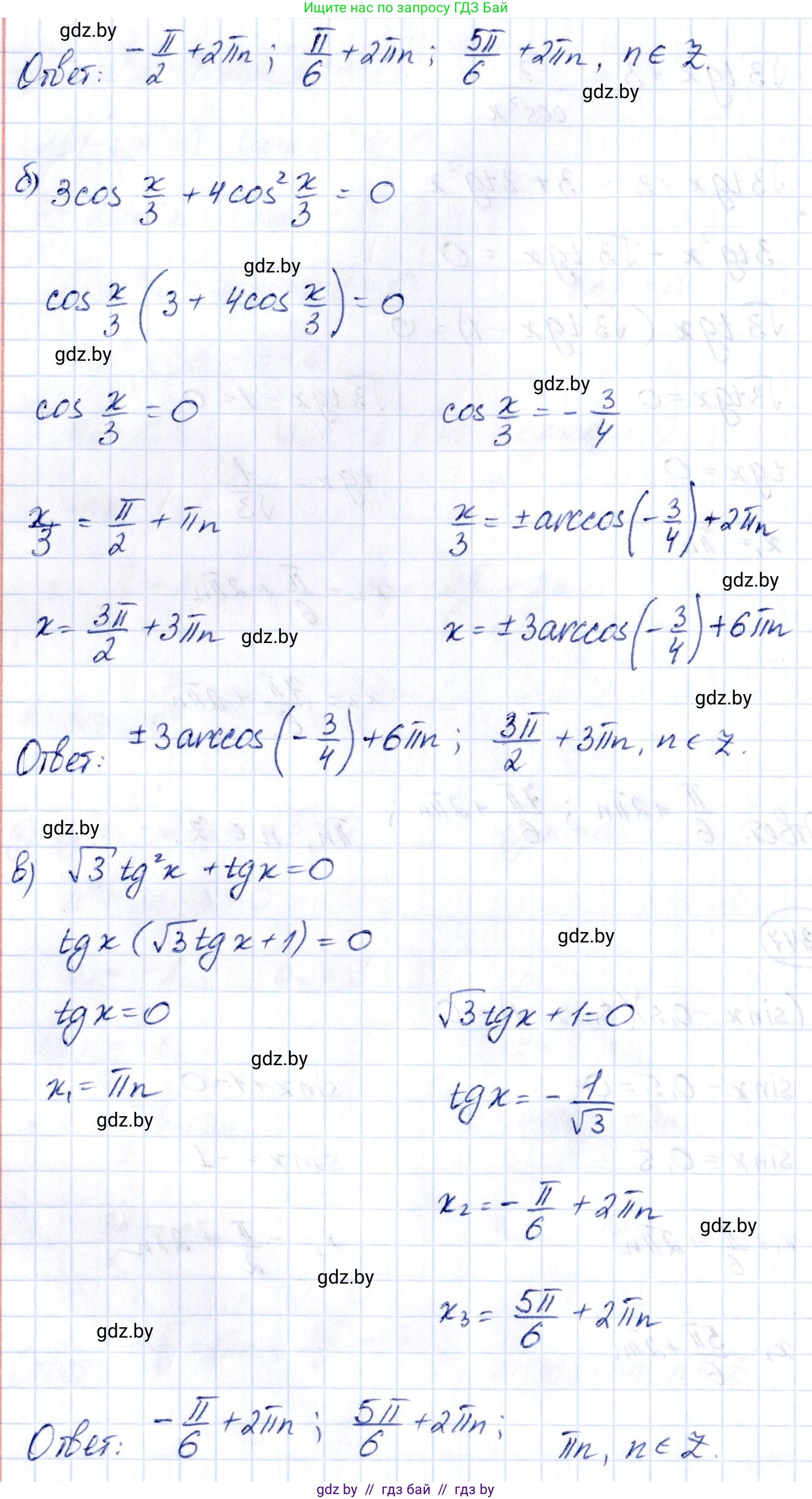 Алгебра, 10 класс Учебник, авторы: Арефьева Ирина Глебовна, Пирютко Ольга Николаевна, издательство Народная асвета, Минск, 2019, голубого цвета, страница 113, номер 1.347, Решение (продолжение 2)