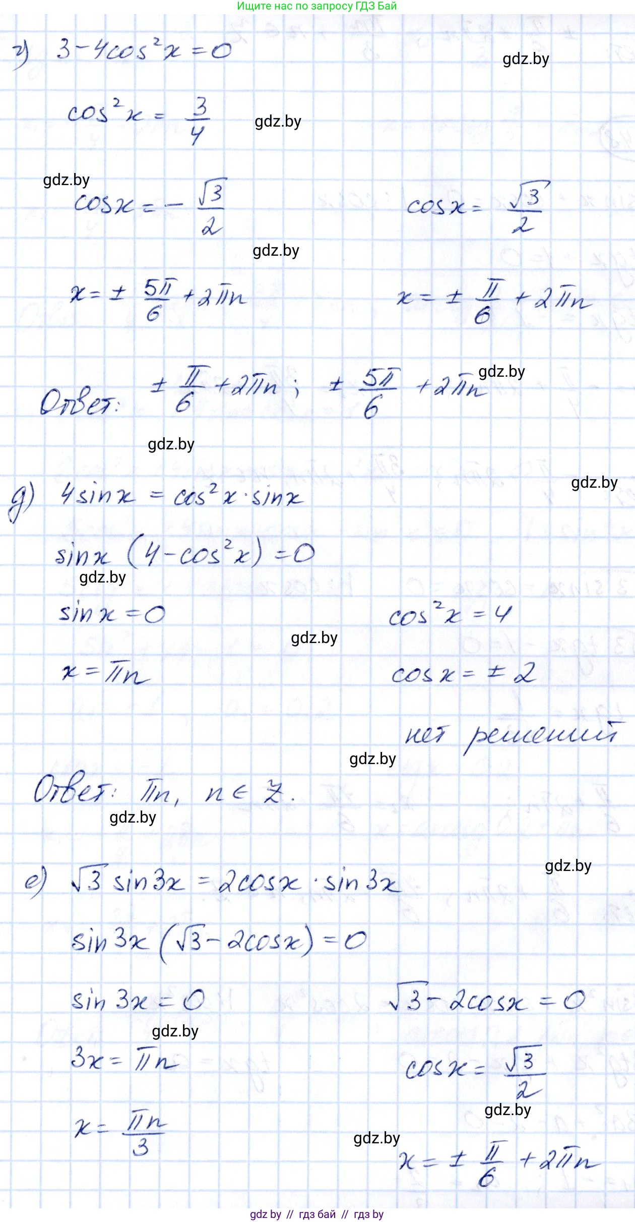 Алгебра, 10 класс Учебник, авторы: Арефьева Ирина Глебовна, Пирютко Ольга Николаевна, издательство Народная асвета, Минск, 2019, голубого цвета, страница 113, номер 1.347, Решение (продолжение 3)