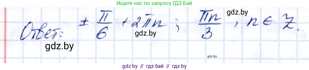 Алгебра, 10 класс Учебник, авторы: Арефьева Ирина Глебовна, Пирютко Ольга Николаевна, издательство Народная асвета, Минск, 2019, голубого цвета, страница 113, номер 1.347, Решение (продолжение 4)