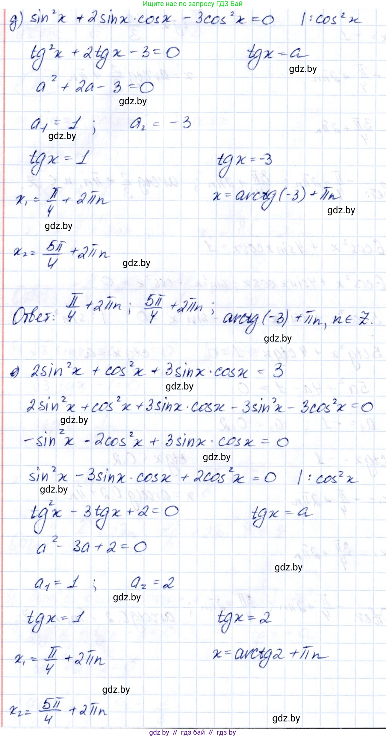 Алгебра, 10 класс Учебник, авторы: Арефьева Ирина Глебовна, Пирютко Ольга Николаевна, издательство Народная асвета, Минск, 2019, голубого цвета, страница 113, номер 1.348, Решение (продолжение 3)