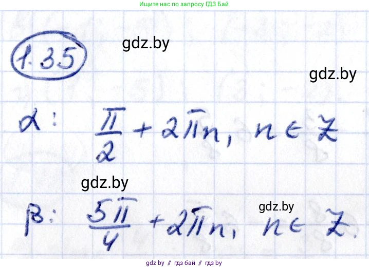 Алгебра, 10 класс Учебник, авторы: Арефьева Ирина Глебовна, Пирютко Ольга Николаевна, издательство Народная асвета, Минск, 2019, голубого цвета, страница 17, номер 1.35, Решение