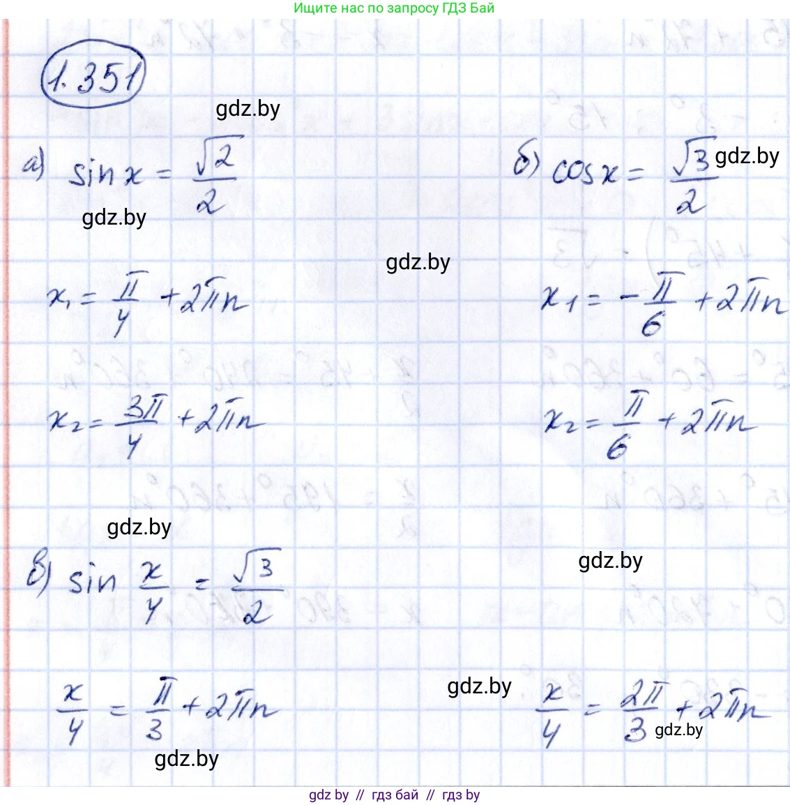 Алгебра, 10 класс Учебник, авторы: Арефьева Ирина Глебовна, Пирютко Ольга Николаевна, издательство Народная асвета, Минск, 2019, голубого цвета, страница 114, номер 1.351, Решение