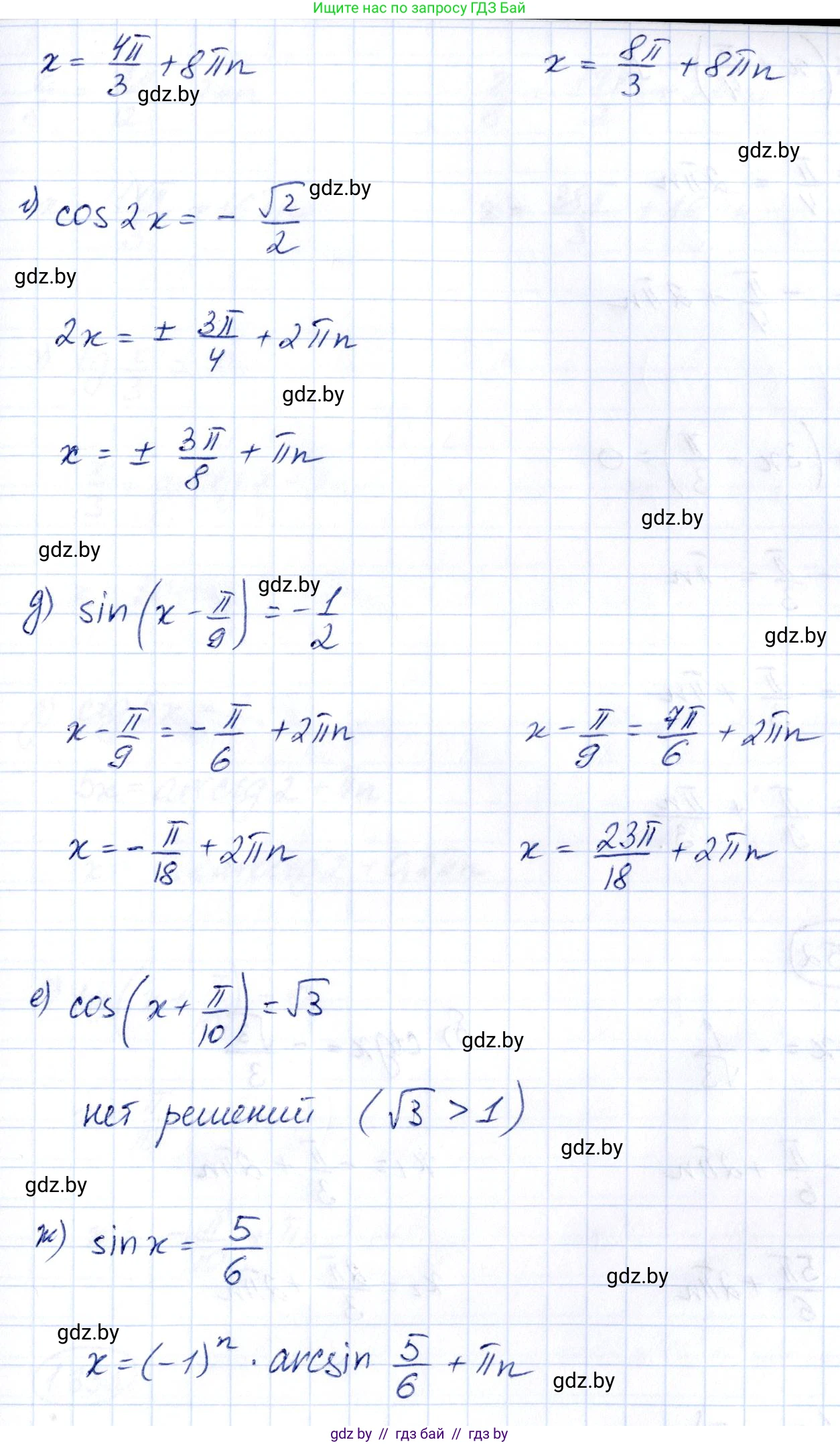 Алгебра, 10 класс Учебник, авторы: Арефьева Ирина Глебовна, Пирютко Ольга Николаевна, издательство Народная асвета, Минск, 2019, голубого цвета, страница 114, номер 1.351, Решение (продолжение 2)