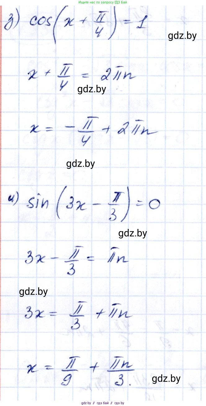 Алгебра, 10 класс Учебник, авторы: Арефьева Ирина Глебовна, Пирютко Ольга Николаевна, издательство Народная асвета, Минск, 2019, голубого цвета, страница 114, номер 1.351, Решение (продолжение 3)