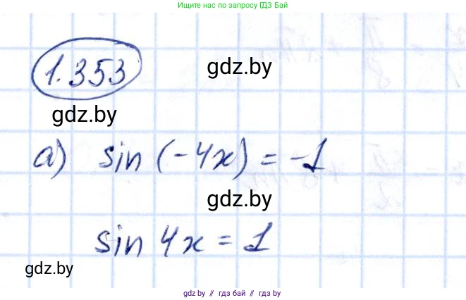 Алгебра, 10 класс Учебник, авторы: Арефьева Ирина Глебовна, Пирютко Ольга Николаевна, издательство Народная асвета, Минск, 2019, голубого цвета, страница 114, номер 1.353, Решение