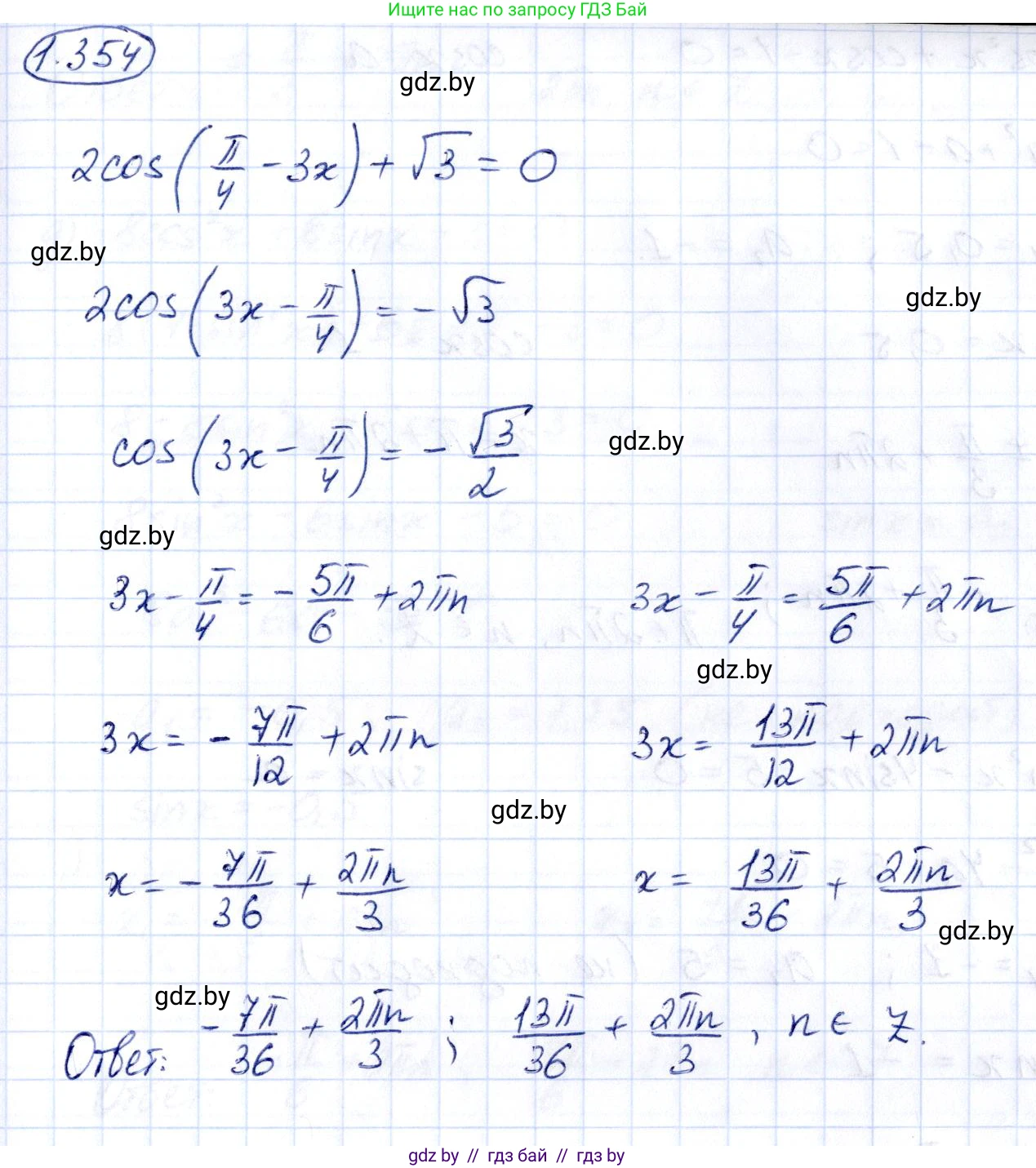 Алгебра, 10 класс Учебник, авторы: Арефьева Ирина Глебовна, Пирютко Ольга Николаевна, издательство Народная асвета, Минск, 2019, голубого цвета, страница 114, номер 1.354, Решение