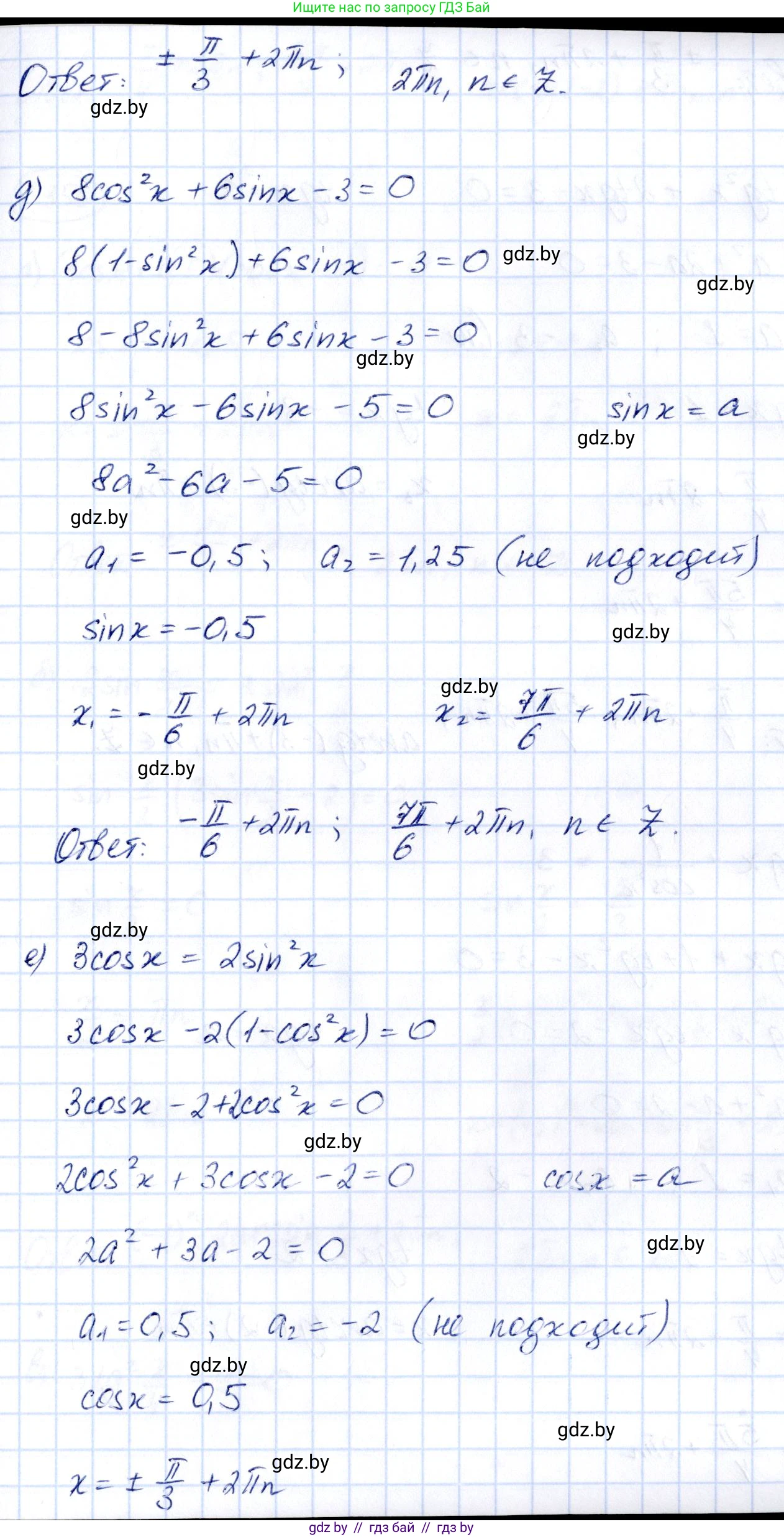 Алгебра, 10 класс Учебник, авторы: Арефьева Ирина Глебовна, Пирютко Ольга Николаевна, издательство Народная асвета, Минск, 2019, голубого цвета, страница 114, номер 1.355, Решение (продолжение 3)