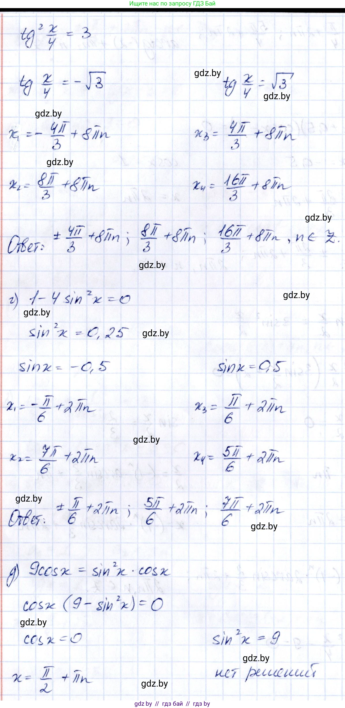 Алгебра, 10 класс Учебник, авторы: Арефьева Ирина Глебовна, Пирютко Ольга Николаевна, издательство Народная асвета, Минск, 2019, голубого цвета, страница 114, номер 1.356, Решение (продолжение 2)