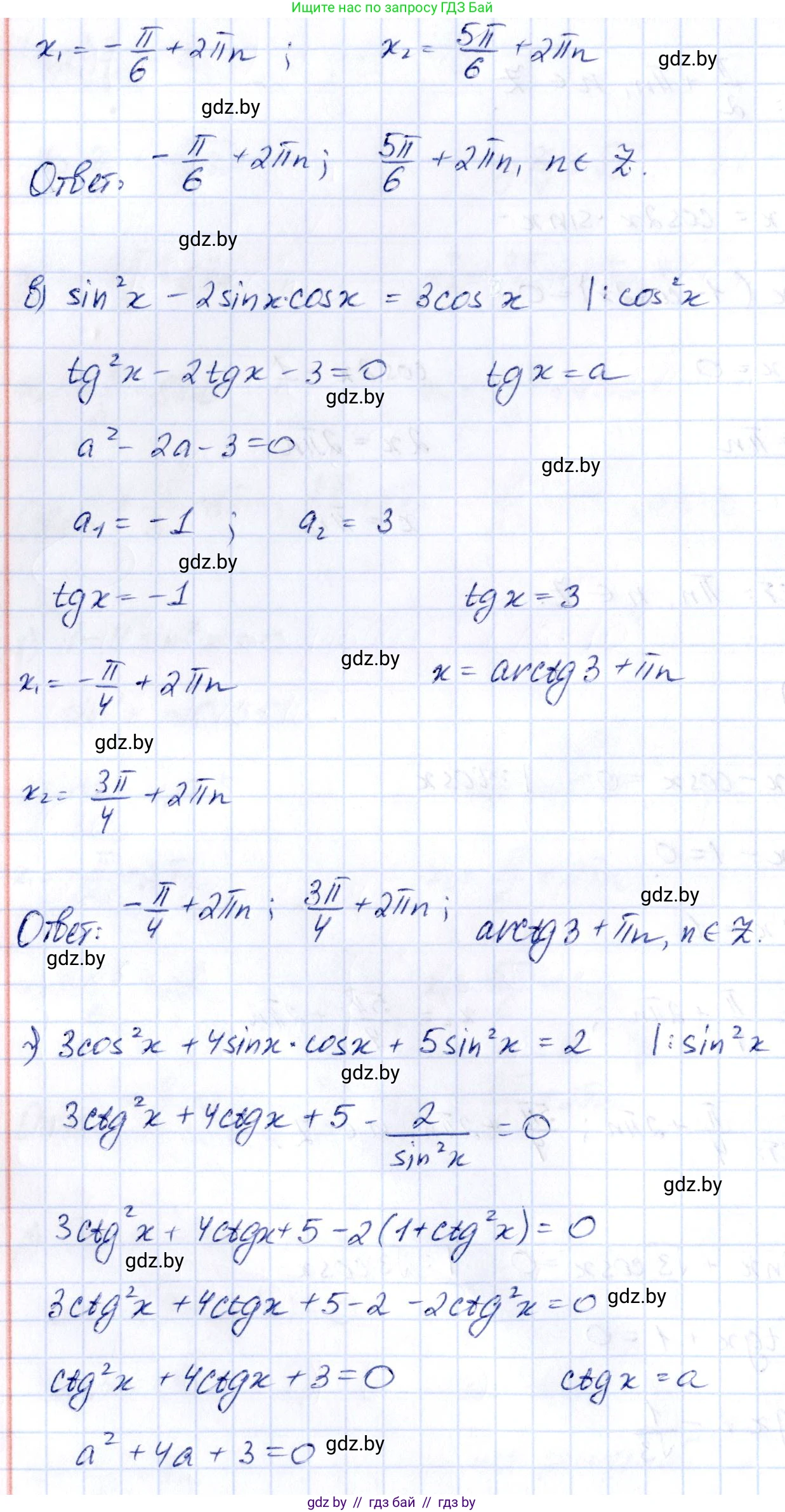 Алгебра, 10 класс Учебник, авторы: Арефьева Ирина Глебовна, Пирютко Ольга Николаевна, издательство Народная асвета, Минск, 2019, голубого цвета, страница 115, номер 1.357, Решение (продолжение 2)