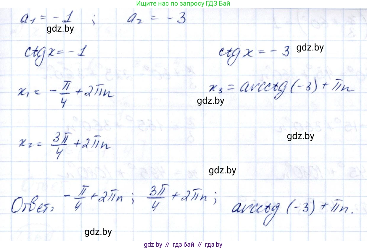 Алгебра, 10 класс Учебник, авторы: Арефьева Ирина Глебовна, Пирютко Ольга Николаевна, издательство Народная асвета, Минск, 2019, голубого цвета, страница 115, номер 1.357, Решение (продолжение 3)