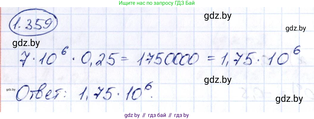Алгебра, 10 класс Учебник, авторы: Арефьева Ирина Глебовна, Пирютко Ольга Николаевна, издательство Народная асвета, Минск, 2019, голубого цвета, страница 115, номер 1.359, Решение