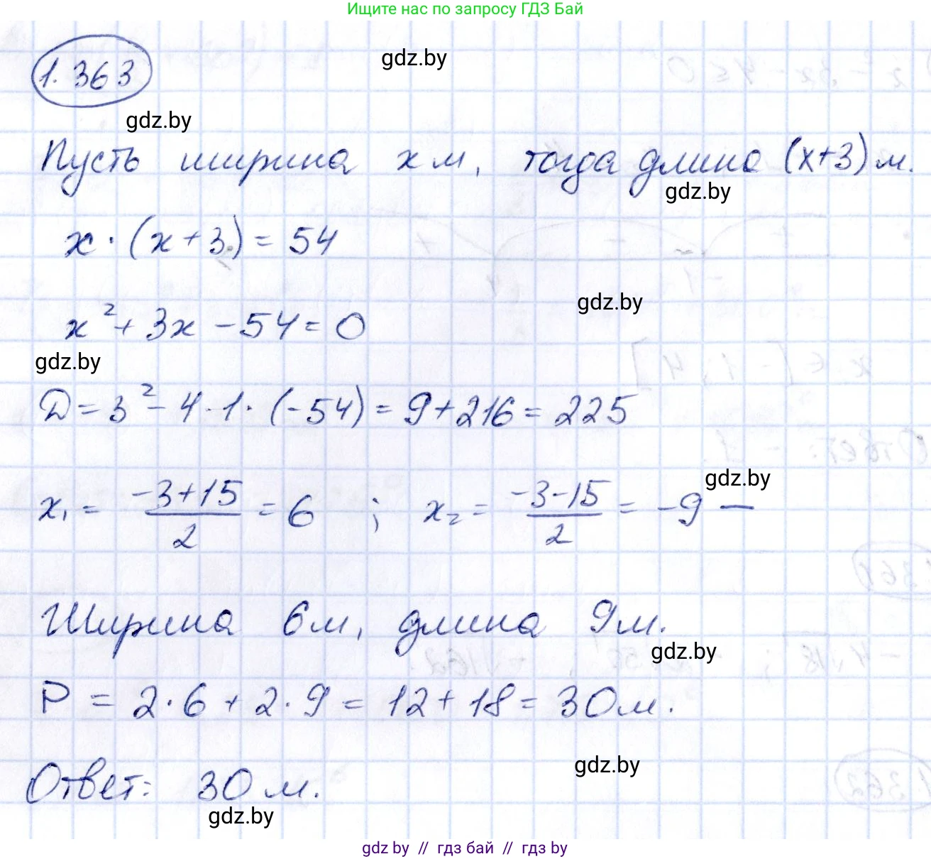 Алгебра, 10 класс Учебник, авторы: Арефьева Ирина Глебовна, Пирютко Ольга Николаевна, издательство Народная асвета, Минск, 2019, голубого цвета, страница 115, номер 1.363, Решение