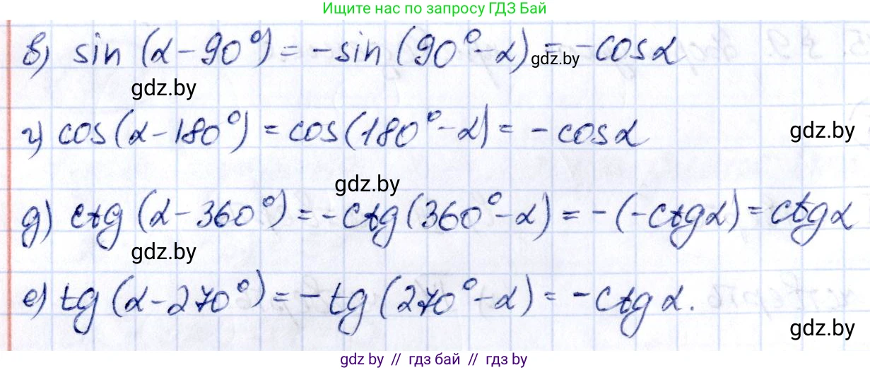 Алгебра, 10 класс Учебник, авторы: Арефьева Ирина Глебовна, Пирютко Ольга Николаевна, издательство Народная асвета, Минск, 2019, голубого цвета, страница 124, номер 1.369, Решение (продолжение 2)
