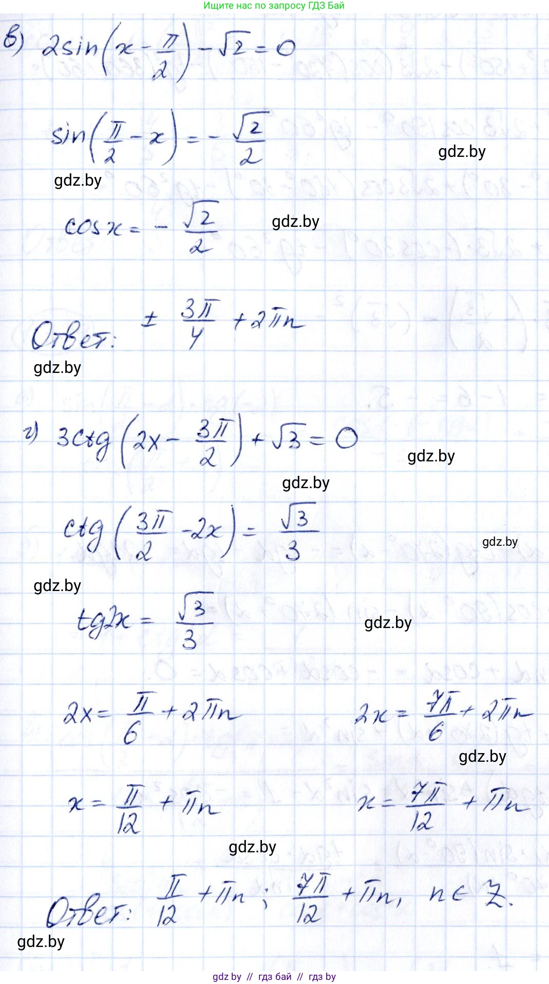 Алгебра, 10 класс Учебник, авторы: Арефьева Ирина Глебовна, Пирютко Ольга Николаевна, издательство Народная асвета, Минск, 2019, голубого цвета, страница 125, номер 1.375, Решение (продолжение 2)