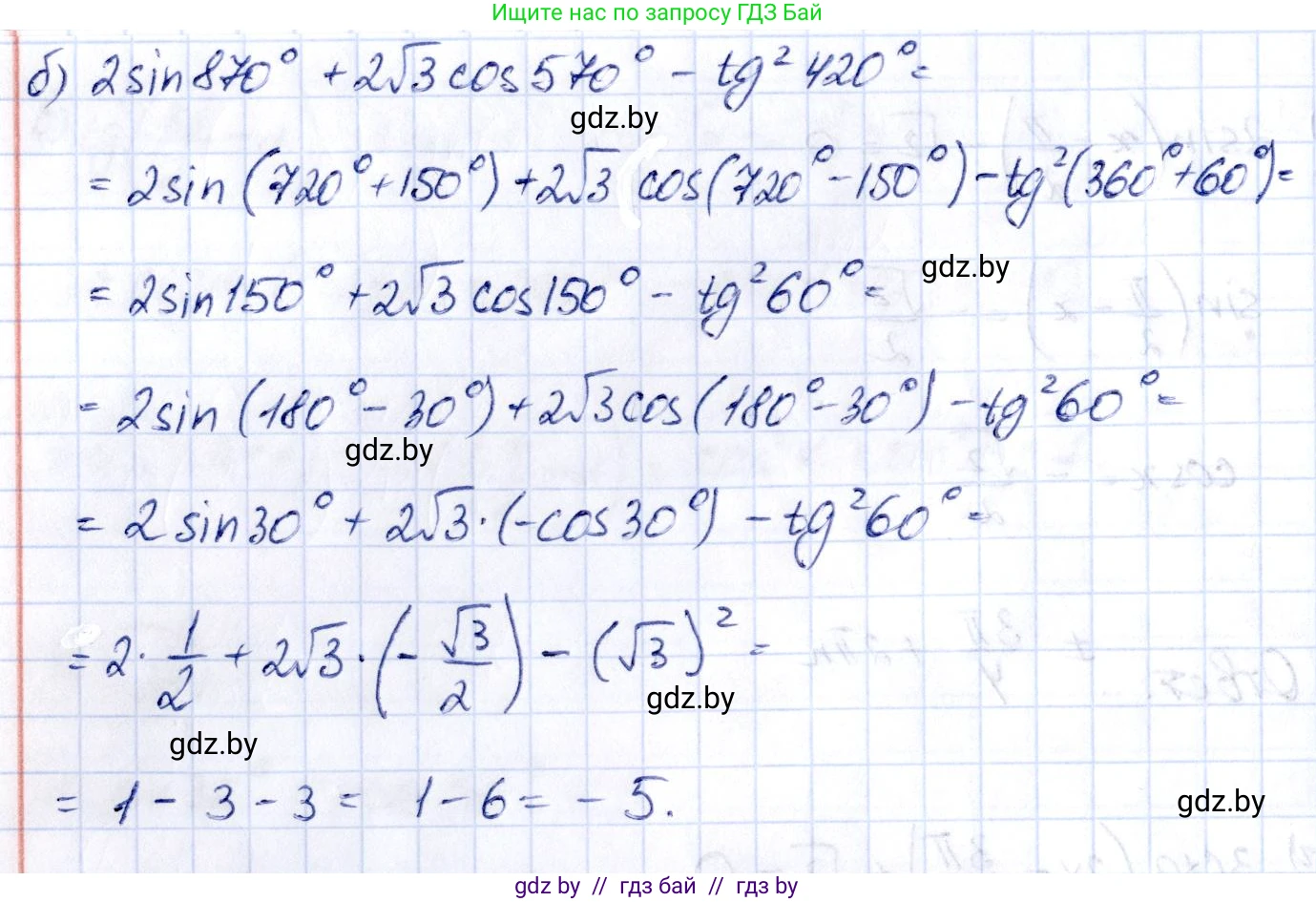 Алгебра, 10 класс Учебник, авторы: Арефьева Ирина Глебовна, Пирютко Ольга Николаевна, издательство Народная асвета, Минск, 2019, голубого цвета, страница 125, номер 1.376, Решение (продолжение 2)