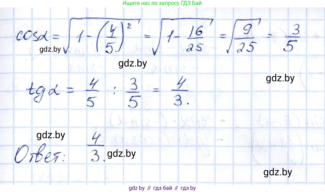 Алгебра, 10 класс Учебник, авторы: Арефьева Ирина Глебовна, Пирютко Ольга Николаевна, издательство Народная асвета, Минск, 2019, голубого цвета, страница 125, номер 1.378, Решение (продолжение 2)