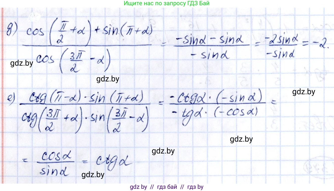 Алгебра, 10 класс Учебник, авторы: Арефьева Ирина Глебовна, Пирютко Ольга Николаевна, издательство Народная асвета, Минск, 2019, голубого цвета, страница 125, номер 1.379, Решение (продолжение 2)