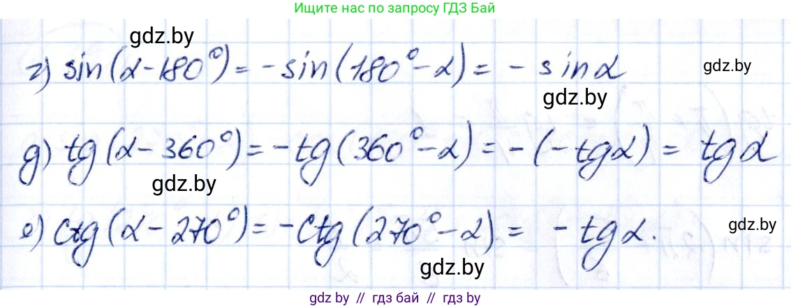 Алгебра, 10 класс Учебник, авторы: Арефьева Ирина Глебовна, Пирютко Ольга Николаевна, издательство Народная асвета, Минск, 2019, голубого цвета, страница 126, номер 1.387, Решение (продолжение 2)