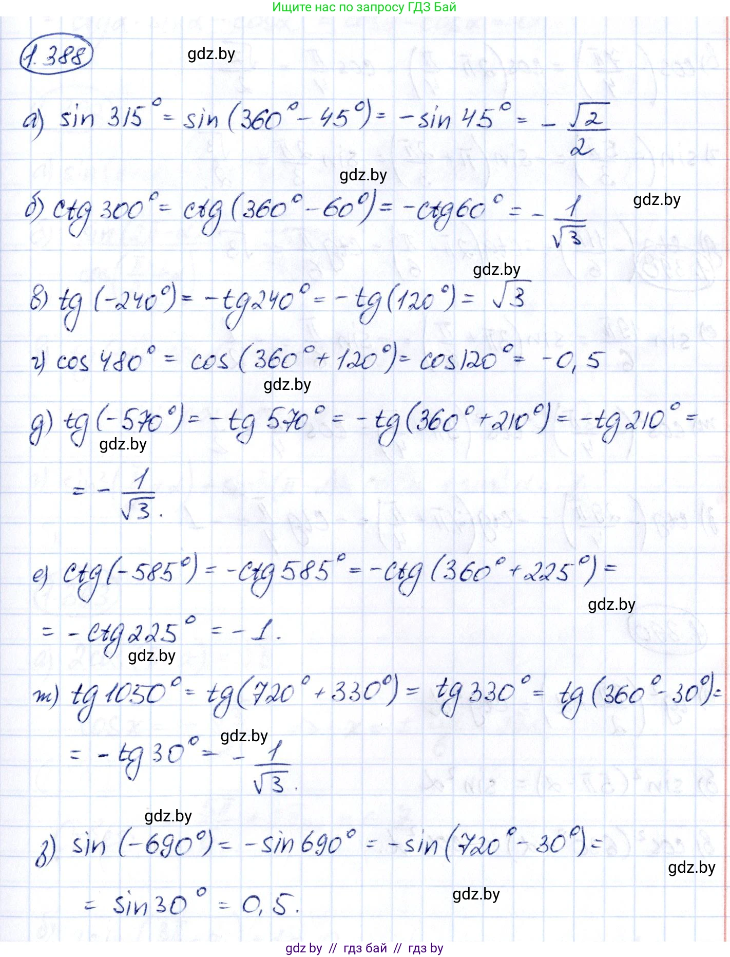 Алгебра, 10 класс Учебник, авторы: Арефьева Ирина Глебовна, Пирютко Ольга Николаевна, издательство Народная асвета, Минск, 2019, голубого цвета, страница 126, номер 1.388, Решение