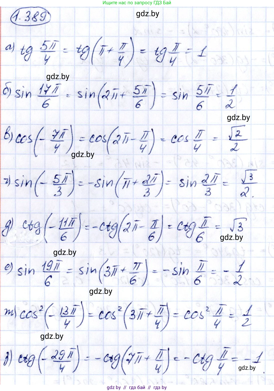 Алгебра, 10 класс Учебник, авторы: Арефьева Ирина Глебовна, Пирютко Ольга Николаевна, издательство Народная асвета, Минск, 2019, голубого цвета, страница 126, номер 1.389, Решение