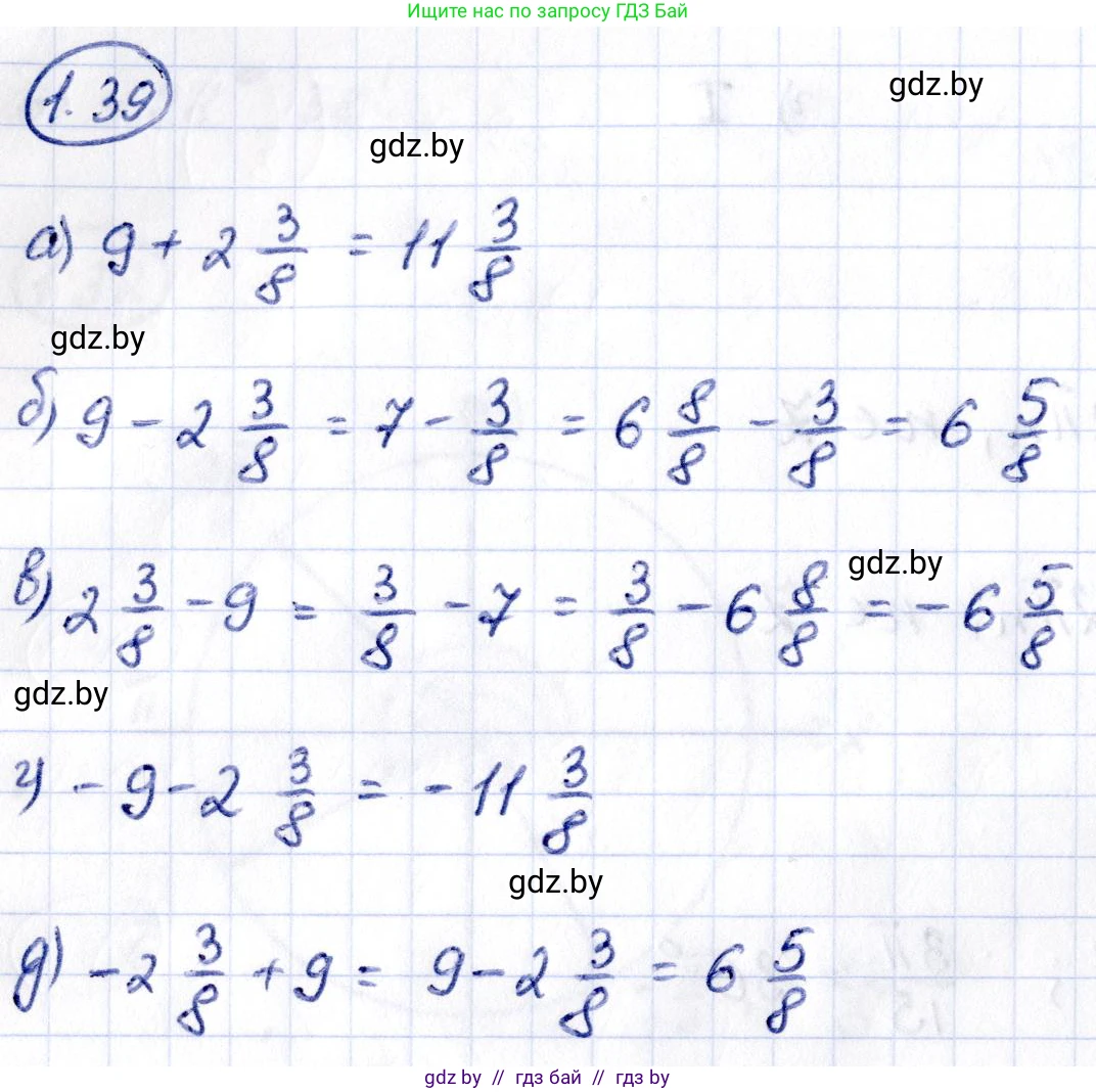 Алгебра, 10 класс Учебник, авторы: Арефьева Ирина Глебовна, Пирютко Ольга Николаевна, издательство Народная асвета, Минск, 2019, голубого цвета, страница 18, номер 1.39, Решение