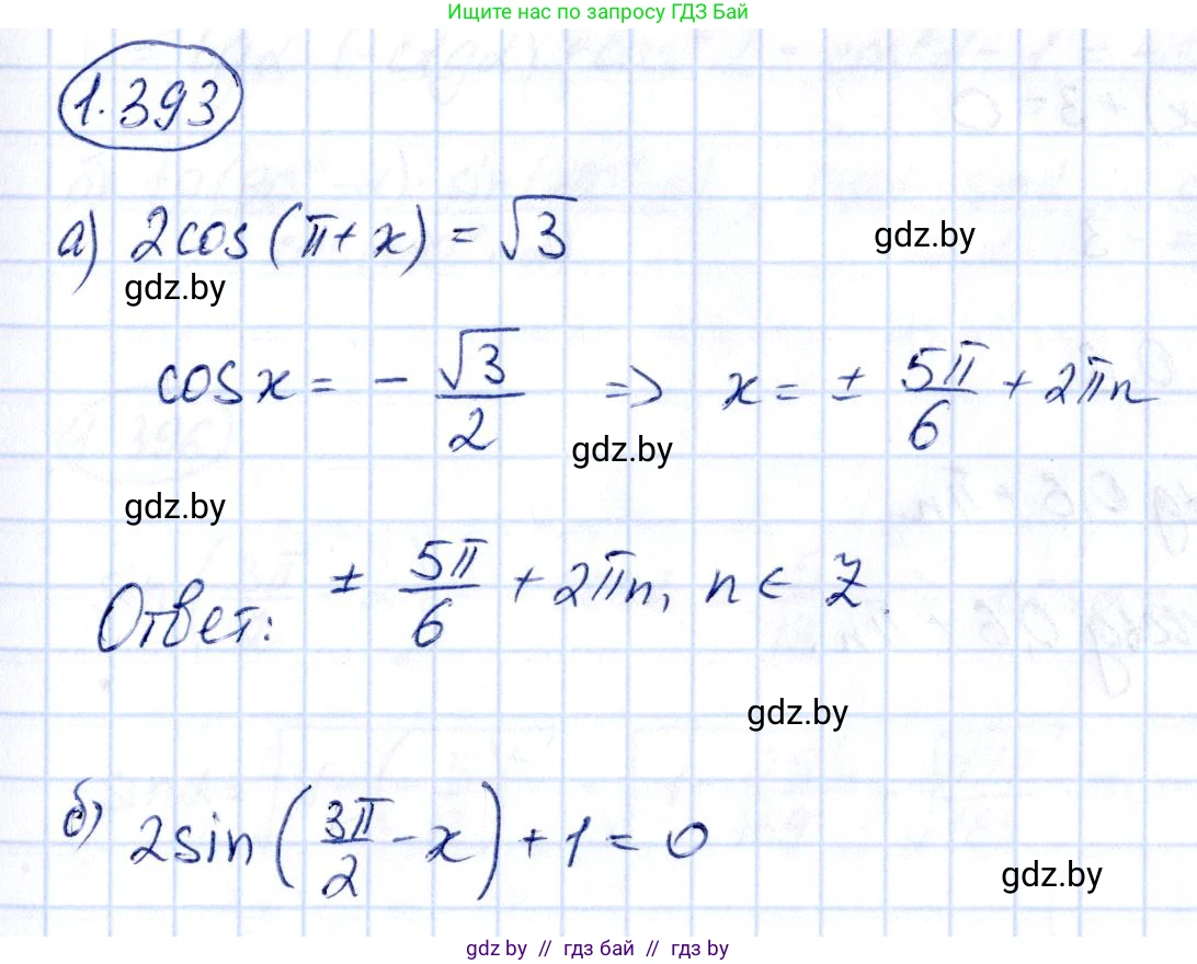 Алгебра, 10 класс Учебник, авторы: Арефьева Ирина Глебовна, Пирютко Ольга Николаевна, издательство Народная асвета, Минск, 2019, голубого цвета, страница 127, номер 1.393, Решение