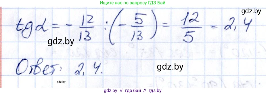 Алгебра, 10 класс Учебник, авторы: Арефьева Ирина Глебовна, Пирютко Ольга Николаевна, издательство Народная асвета, Минск, 2019, голубого цвета, страница 127, номер 1.396, Решение (продолжение 2)