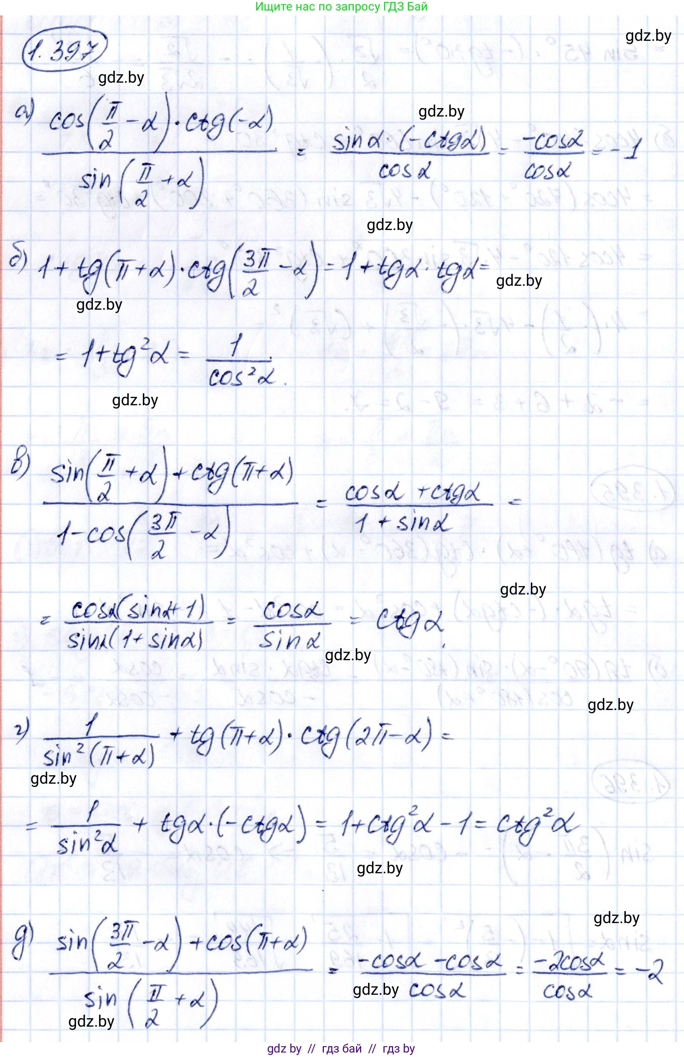 Алгебра, 10 класс Учебник, авторы: Арефьева Ирина Глебовна, Пирютко Ольга Николаевна, издательство Народная асвета, Минск, 2019, голубого цвета, страница 127, номер 1.397, Решение