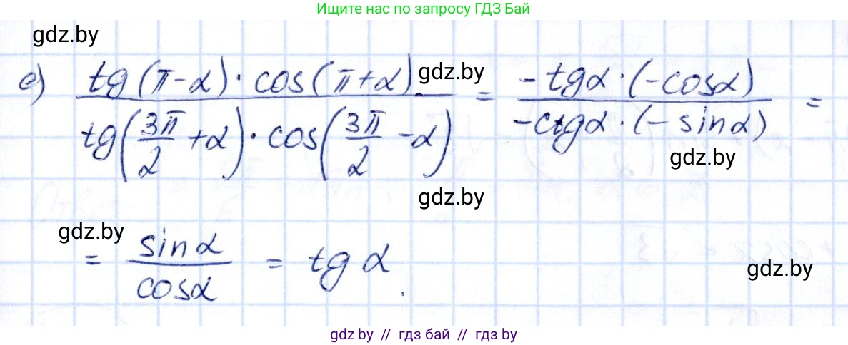 Алгебра, 10 класс Учебник, авторы: Арефьева Ирина Глебовна, Пирютко Ольга Николаевна, издательство Народная асвета, Минск, 2019, голубого цвета, страница 127, номер 1.397, Решение (продолжение 2)