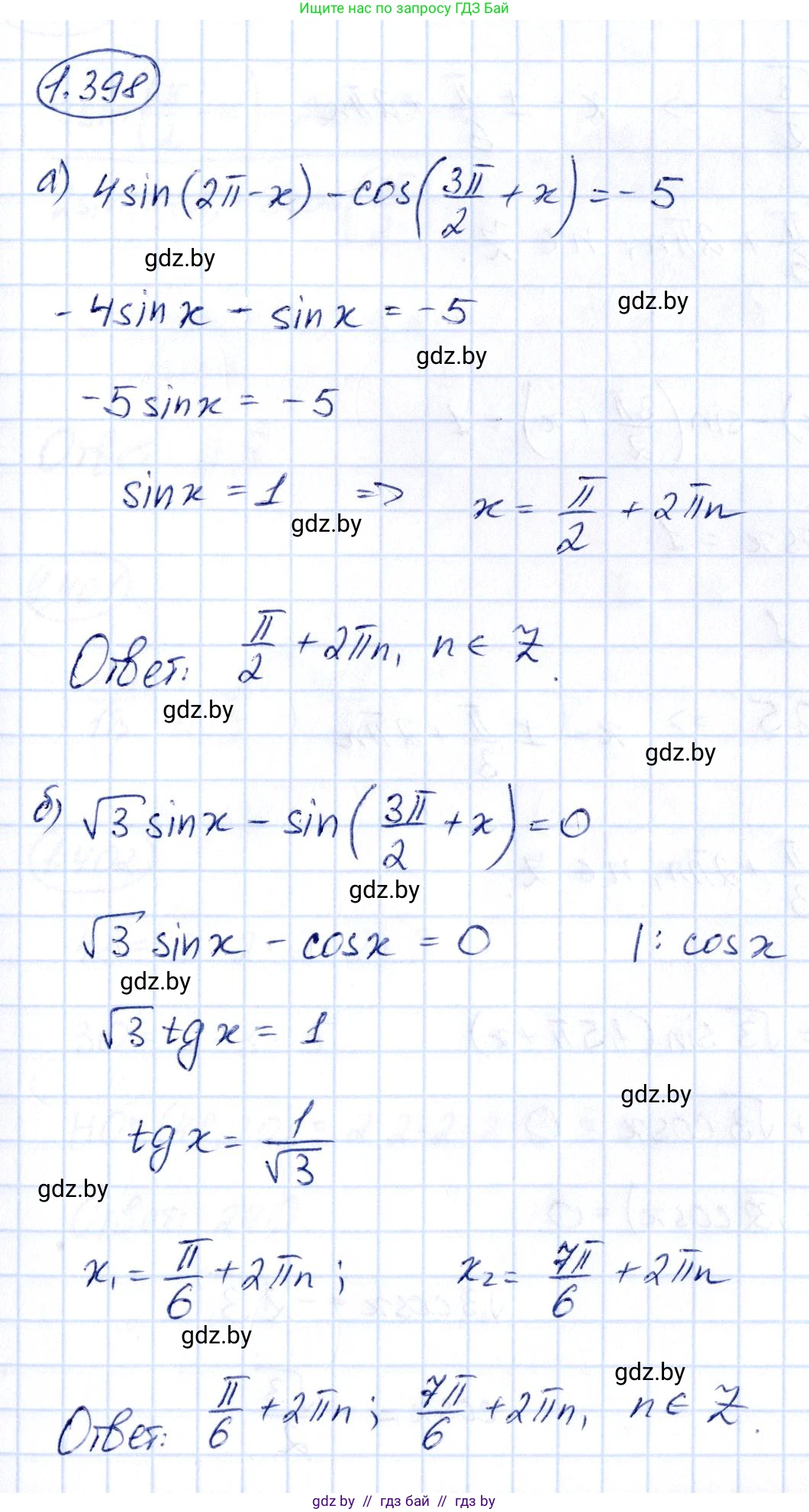 Алгебра, 10 класс Учебник, авторы: Арефьева Ирина Глебовна, Пирютко Ольга Николаевна, издательство Народная асвета, Минск, 2019, голубого цвета, страница 128, номер 1.398, Решение