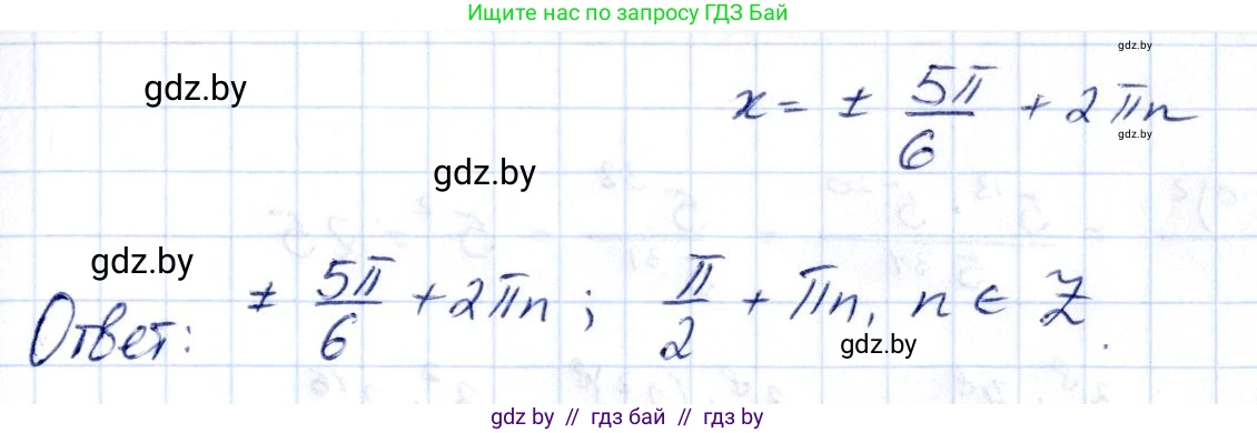 Алгебра, 10 класс Учебник, авторы: Арефьева Ирина Глебовна, Пирютко Ольга Николаевна, издательство Народная асвета, Минск, 2019, голубого цвета, страница 128, номер 1.399, Решение (продолжение 2)