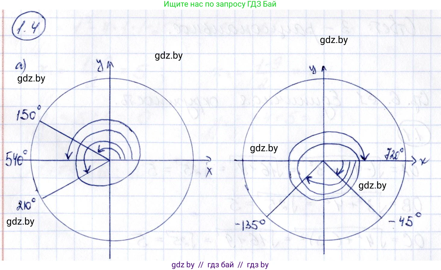 Алгебра, 10 класс Учебник, авторы: Арефьева Ирина Глебовна, Пирютко Ольга Николаевна, издательство Народная асвета, Минск, 2019, голубого цвета, страница 14, номер 1.4, Решение