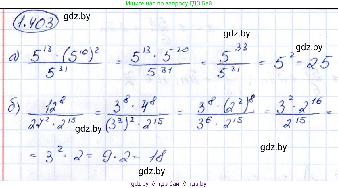 Алгебра, 10 класс Учебник, авторы: Арефьева Ирина Глебовна, Пирютко Ольга Николаевна, издательство Народная асвета, Минск, 2019, голубого цвета, страница 128, номер 1.403, Решение