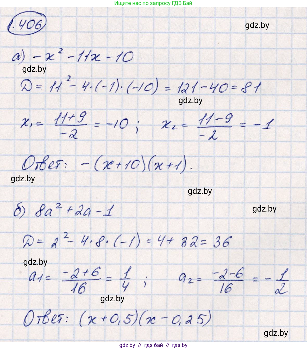 Алгебра, 10 класс Учебник, авторы: Арефьева Ирина Глебовна, Пирютко Ольга Николаевна, издательство Народная асвета, Минск, 2019, голубого цвета, страница 128, номер 1.406, Решение