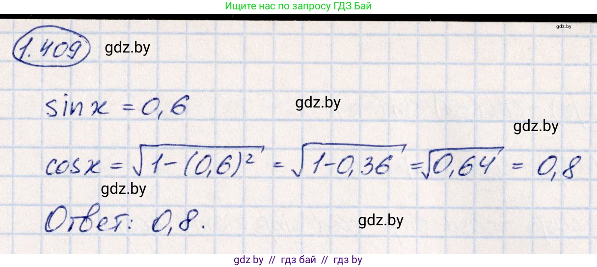 Алгебра, 10 класс Учебник, авторы: Арефьева Ирина Глебовна, Пирютко Ольга Николаевна, издательство Народная асвета, Минск, 2019, голубого цвета, страница 128, номер 1.409, Решение