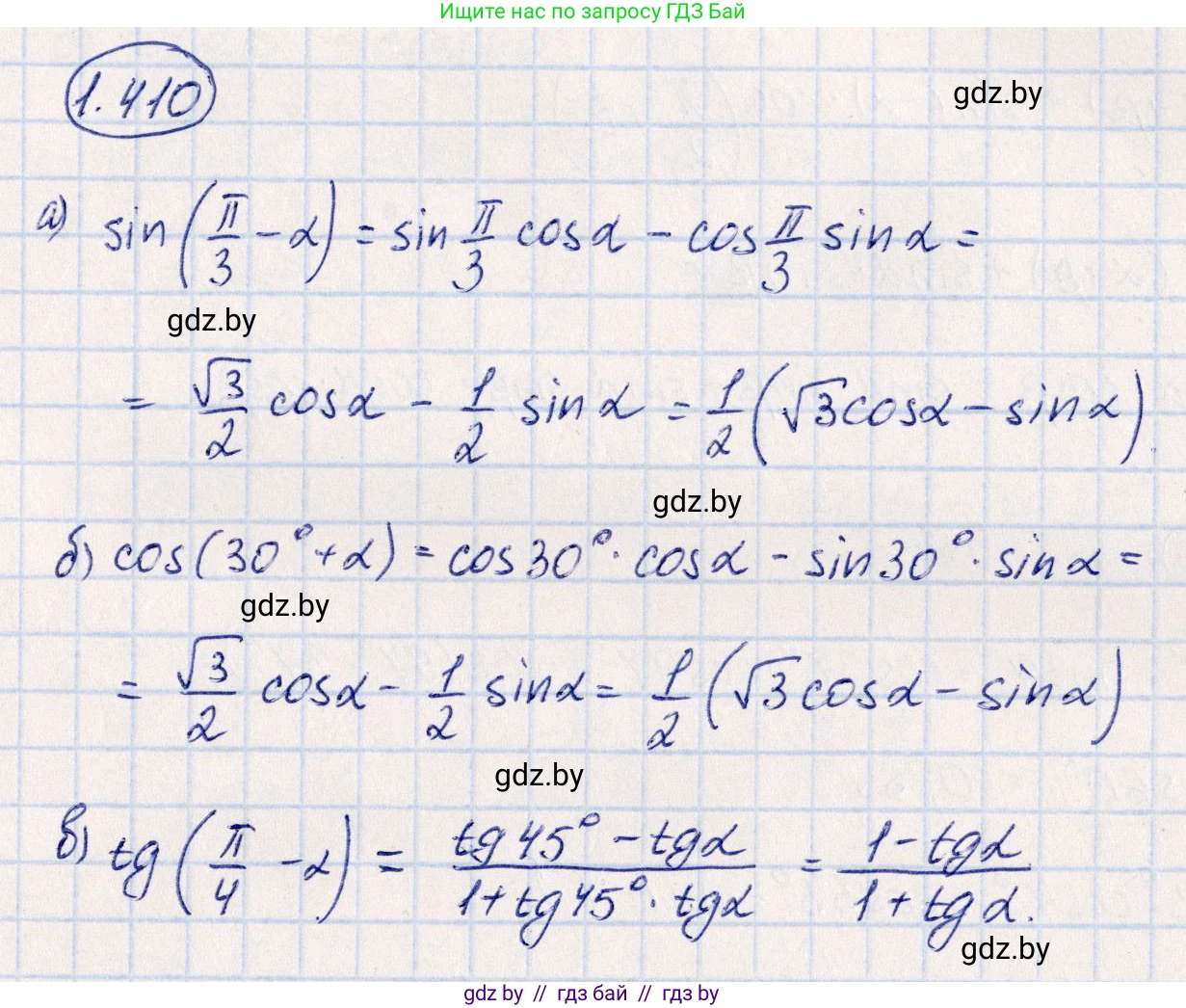 Алгебра, 10 класс Учебник, авторы: Арефьева Ирина Глебовна, Пирютко Ольга Николаевна, издательство Народная асвета, Минск, 2019, голубого цвета, страница 136, номер 1.410, Решение