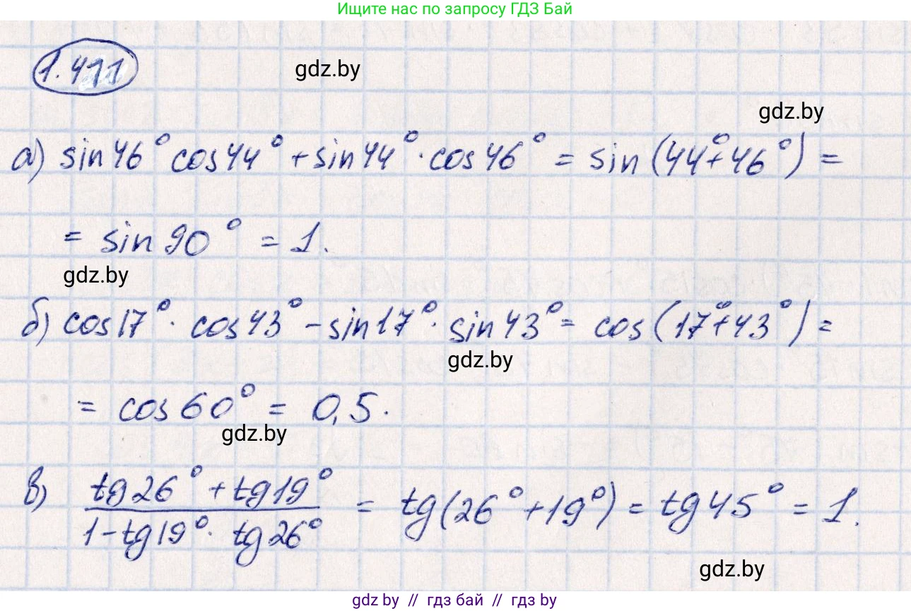 Алгебра, 10 класс Учебник, авторы: Арефьева Ирина Глебовна, Пирютко Ольга Николаевна, издательство Народная асвета, Минск, 2019, голубого цвета, страница 136, номер 1.411, Решение