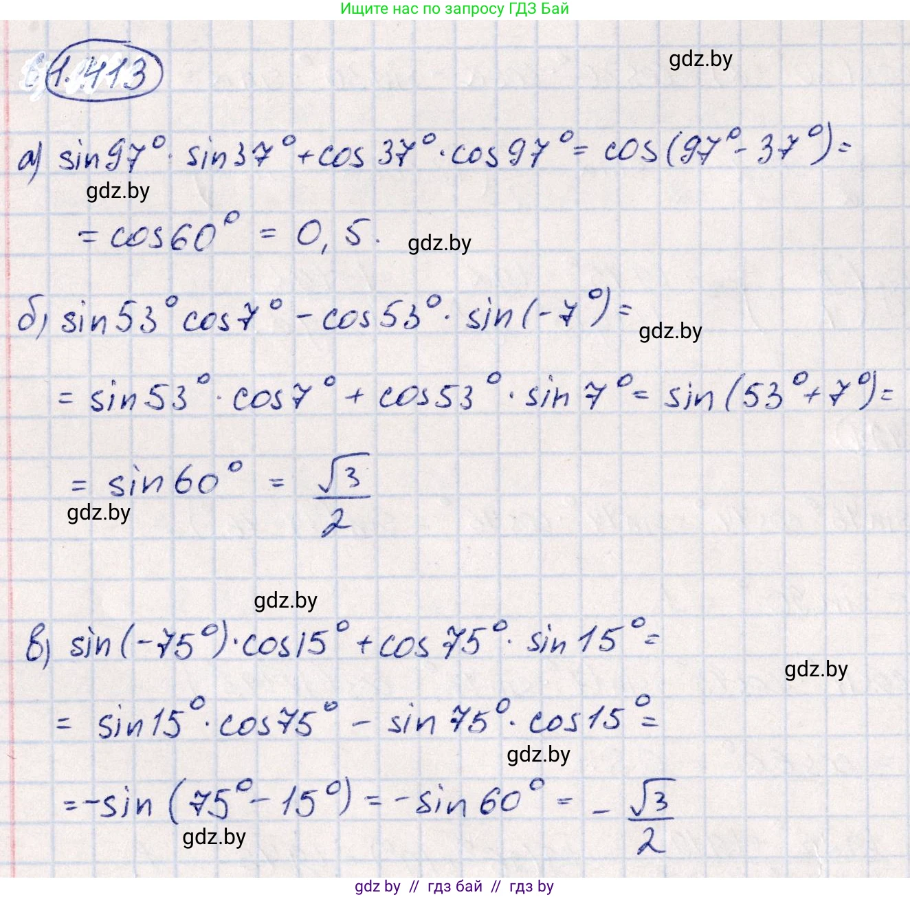 Алгебра, 10 класс Учебник, авторы: Арефьева Ирина Глебовна, Пирютко Ольга Николаевна, издательство Народная асвета, Минск, 2019, голубого цвета, страница 136, номер 1.413, Решение