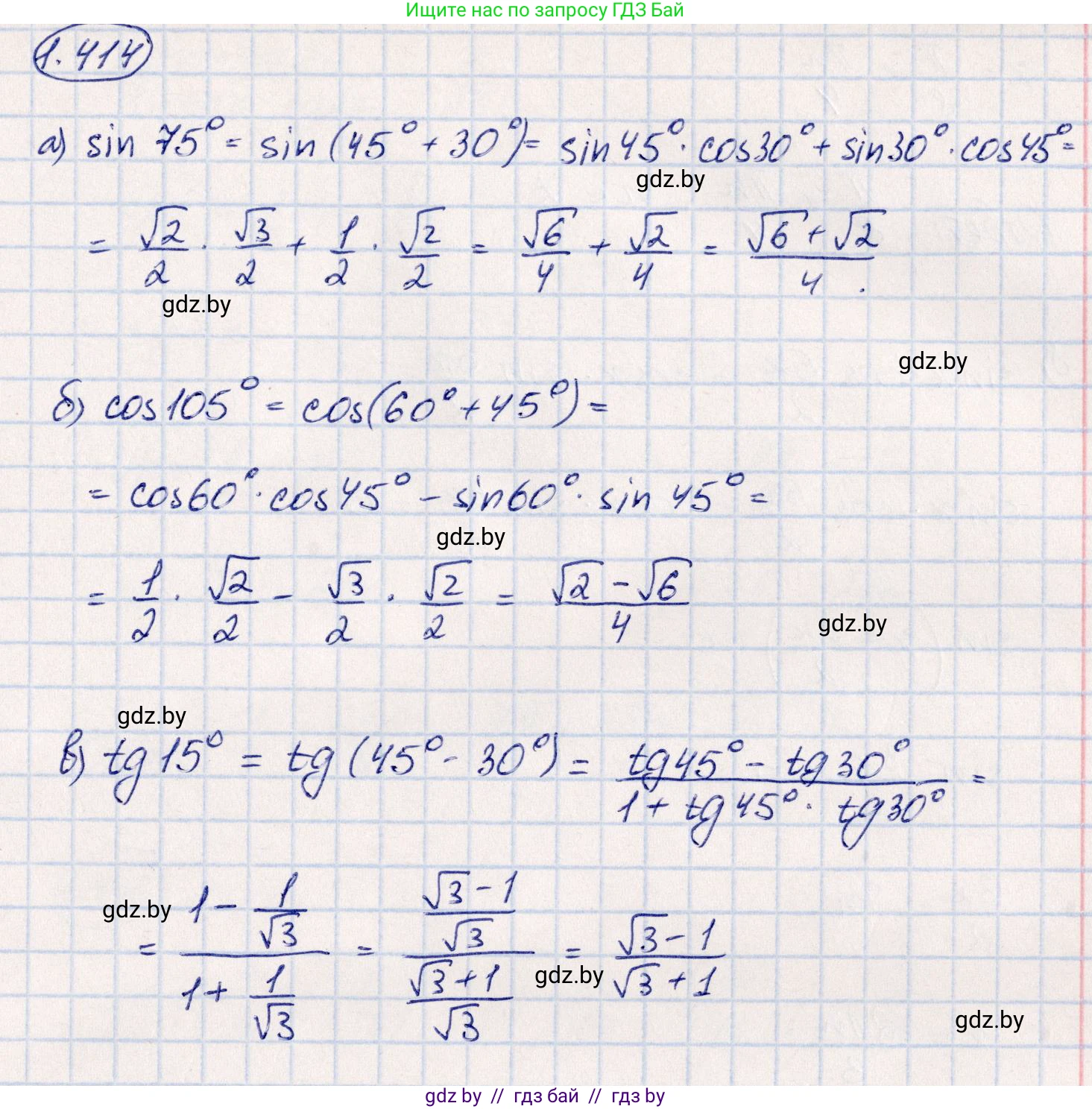 Алгебра, 10 класс Учебник, авторы: Арефьева Ирина Глебовна, Пирютко Ольга Николаевна, издательство Народная асвета, Минск, 2019, голубого цвета, страница 136, номер 1.414, Решение