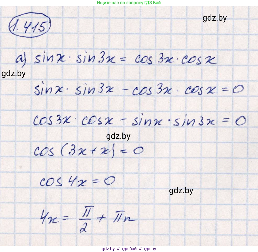 Алгебра, 10 класс Учебник, авторы: Арефьева Ирина Глебовна, Пирютко Ольга Николаевна, издательство Народная асвета, Минск, 2019, голубого цвета, страница 136, номер 1.415, Решение