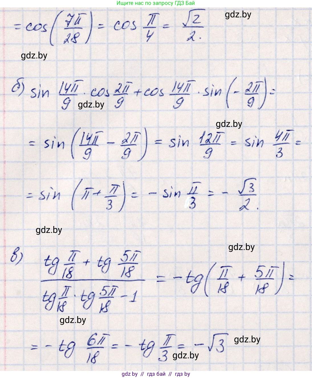 Алгебра, 10 класс Учебник, авторы: Арефьева Ирина Глебовна, Пирютко Ольга Николаевна, издательство Народная асвета, Минск, 2019, голубого цвета, страница 137, номер 1.417, Решение (продолжение 2)