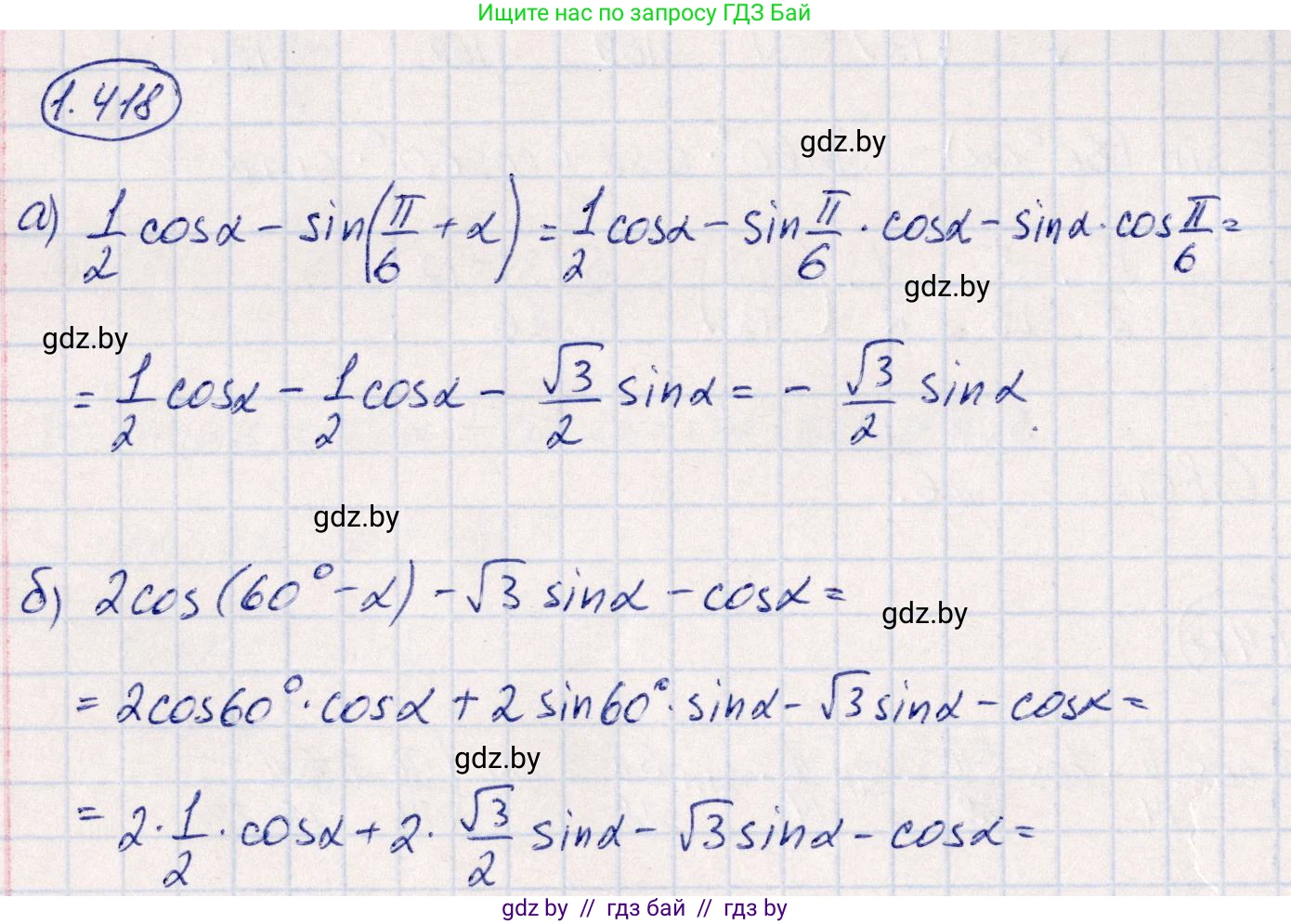 Алгебра, 10 класс Учебник, авторы: Арефьева Ирина Глебовна, Пирютко Ольга Николаевна, издательство Народная асвета, Минск, 2019, голубого цвета, страница 137, номер 1.418, Решение