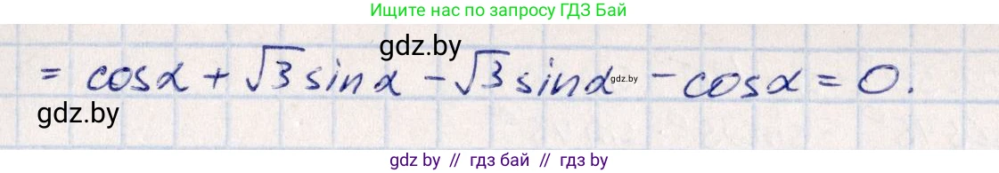 Алгебра, 10 класс Учебник, авторы: Арефьева Ирина Глебовна, Пирютко Ольга Николаевна, издательство Народная асвета, Минск, 2019, голубого цвета, страница 137, номер 1.418, Решение (продолжение 2)