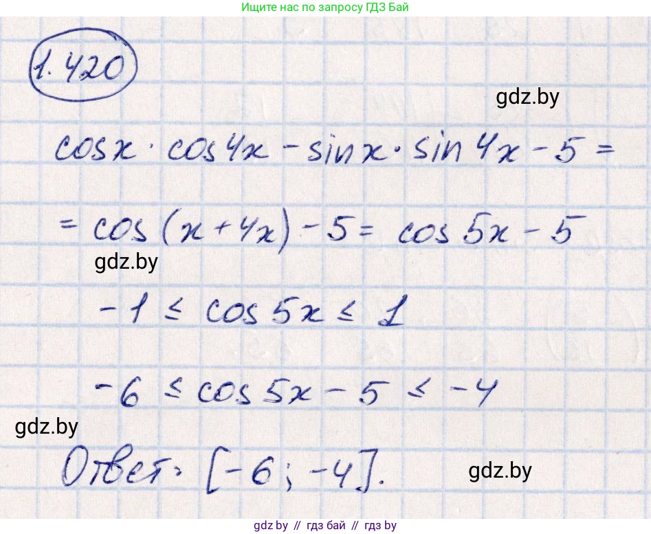 Алгебра, 10 класс Учебник, авторы: Арефьева Ирина Глебовна, Пирютко Ольга Николаевна, издательство Народная асвета, Минск, 2019, голубого цвета, страница 137, номер 1.420, Решение
