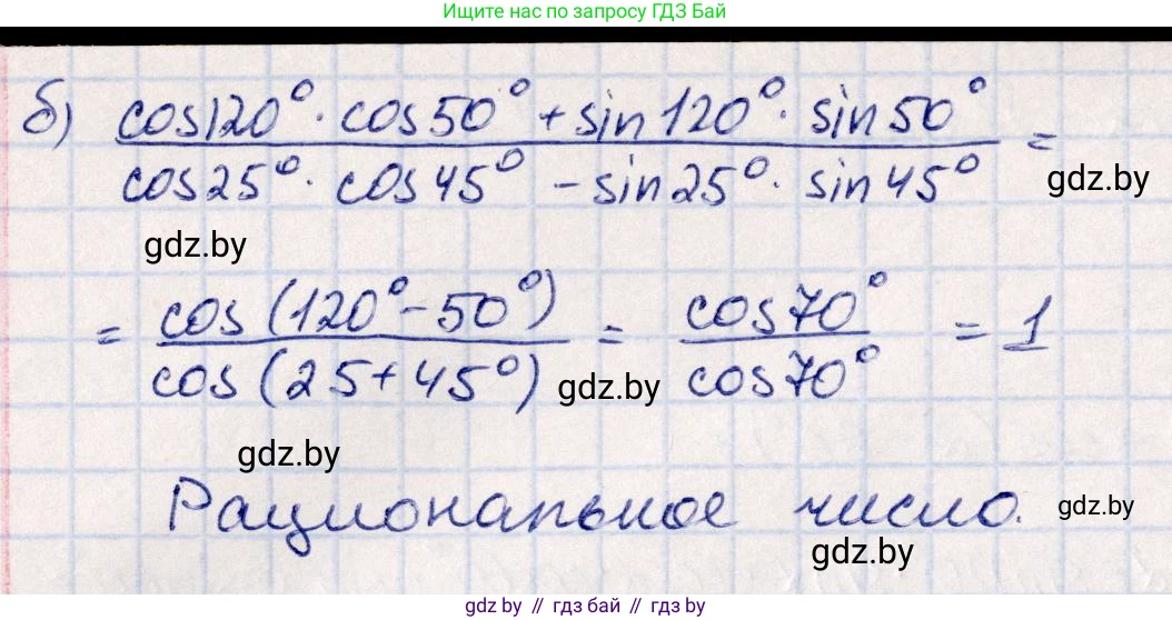 Алгебра, 10 класс Учебник, авторы: Арефьева Ирина Глебовна, Пирютко Ольга Николаевна, издательство Народная асвета, Минск, 2019, голубого цвета, страница 137, номер 1.421, Решение (продолжение 2)